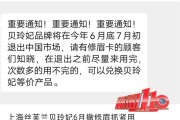 贝玲妃被曝将退出中国市场，天猫、抖音、京东线上门店已关闭