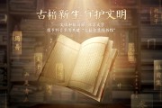 文化和旅游部、北京大学携手抖音集团打造“古籍智慧图书馆”
